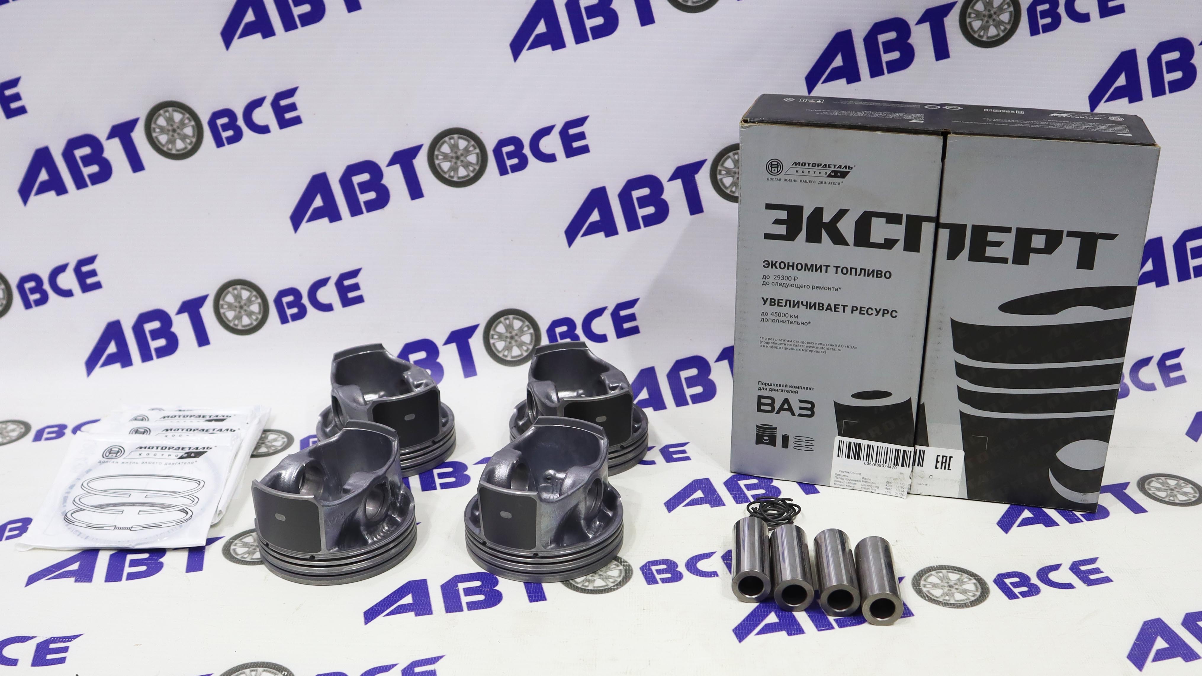 Поршневая группа (поршня-пальцы-кольца) 82.5 C (1-й рем) ВАЗ-2190-2191-2192, Vesta, Largus FL (Двигатель 11182) Кострома